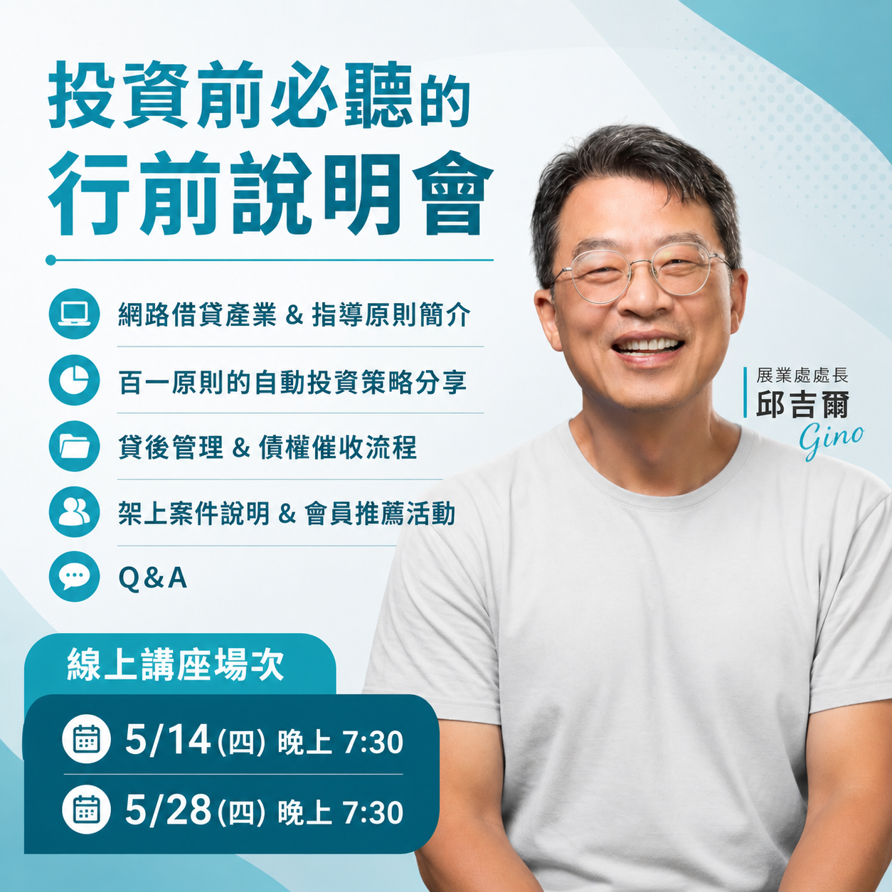B級會員專屬活動