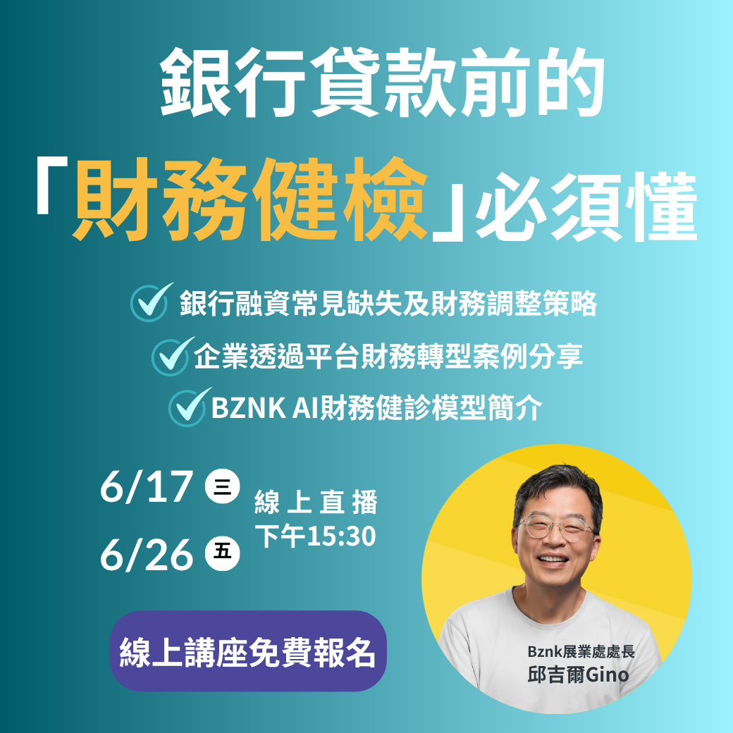 必可6月免費線上講座